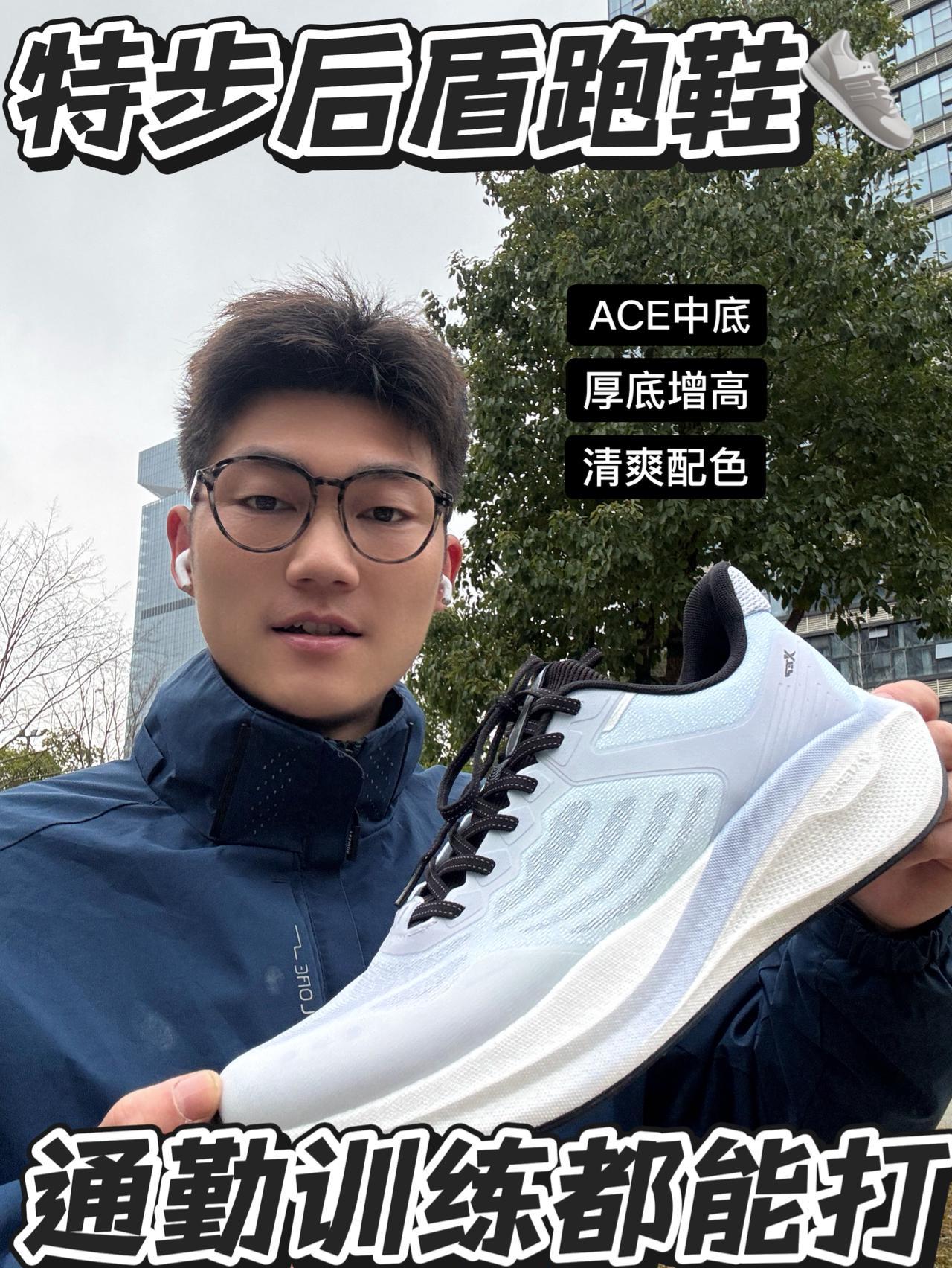 跑鞋也能当穿搭神器|特步后盾颜值实测